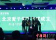 麥子學院北京公司成立 開啟在線智能化教育學習模式